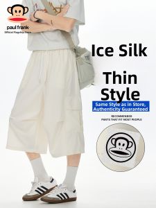 Paul Frank | Summer Light Ice Silk Casual Wide Leg Pants