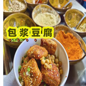 Fried Spicy Tofu Dipping Sauce Explosive Tofu Flavoring Agent Chinese Internet Famous Snack Iron Plate Tofu from Mainland China