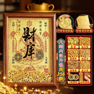 FENGSHUIGE | Prosperity Enhancing Display Item