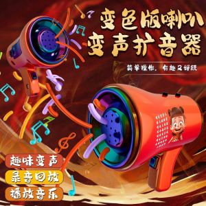 Đàn Ông Nhỏ Tà Căh Biến Âm Thanh Có Thể Ghi Âm Còi Vui Nhộn Loa Phát Thanh Máy Mic Đồ Chơi Trẻ Em