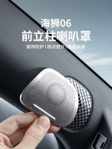 Bộ Ốp Lưng Loa Ô Tô Biển Đèn Cột Ô Tô Ốp Lưng Loa Trang Trí Trang Trí Nội Thất Chống Thấm Nước Chống Mài Mòn