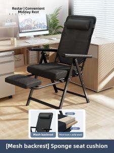 Office Chair Foldable Recliner Computer Desk Chair Home Use Backrest Nap Time Two-Way Use Ergonomic Design Adjustable Footrest
