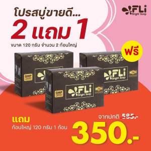 ปัญหาติ่งเนื้อจะหมดไป สิวฝ้ากะ กะจุย คนท้องใช้ได้ สบู่สมุนไพรไทยในตำนาน ใช้ดี รีวิวเพียบ #Fli #สบู่ติ่งเนื้อ