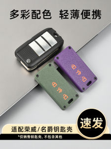 เคสกุญแจรถยนต์แบบพกพาสำหรับตกแต่งรถยนต์ Roewe/Mg รุ่น RX5 350 360 RX3 RX8I6 วัสดุอื่นๆ อุปกรณ์ตกแต่งรถยนต์
