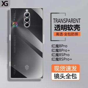 Ultra-Thin Full-Coverage Transparent Silicone Case for Red Magic 8Pro/8SPro+/7/7SPro Simple Water-Clear Protective Cover