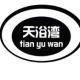 tianyuwan