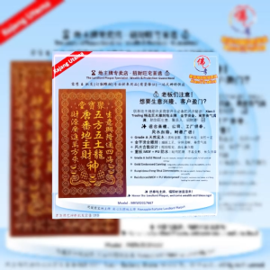 凤梨聚宝地主牌 地主公牌 风水地主牌 住家地主牌 生意地主牌 聚宝堂地主牌 Grade A 天然百年木纹 厚重实木 超强能量 重板 MDF+PU 防水保护 孝濟神料 God Tablet Wooden Landlord Table Pineapple Fortune Landlord Plaque Strong Spiritual Energy Absorption Fortune from All Directions Reinforced MDF + PU Waterproof Coatin