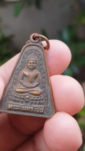 เหรียญพระกันทรวิชัย จ.มหาสารคาม ปี2546 (รุ่นที่ระลึก 138 ปี)