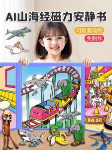 Đồ Chơi Hấp Thụ Từ Tính Không Cần Cắt Cho Bé Trai Và Bé Gái Đồ Chơi Sáng Tạo DIY Đồ Chơi Dán Sáng Tạo Đồ Chơi Từ Tính Cho Trẻ Em