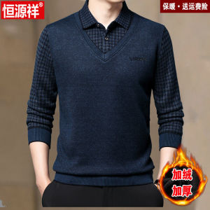 Hengyuanxiang Fazeya Woolen Sweater Mens False Two Pieces Top Middle-Aged and Elderly Fleece-Lined Thickened Winter Dad Sweater Men