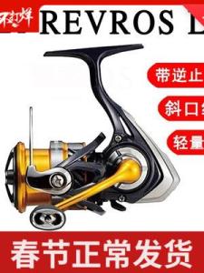 Daiwa Revros Regal Road Smooth Wheel Surf Fishing Reel Long Casting Slant Mouth Spinning Wheel Outdoor Camping Travel Gear
