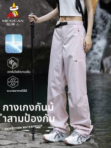 Mexican | Waterproof Windproof Thickened Casual Pants