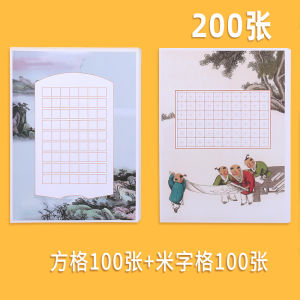 Calligraphy Practice Paper A4 A3 Hard Pen Script Writing Daily One Exercise Paper Seven Words Five Words Wind for Competitions And Displays