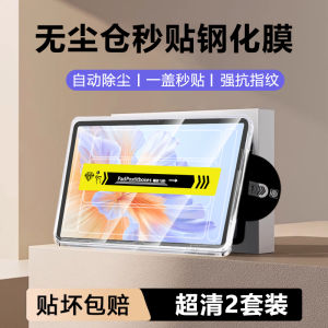 BOORCA Tempered Glass Screen Protector for Honor Pad V9 11.5 Inch Ultra-Thin Clear Anti-Fingerprint Easy Apply HD Quality Eye-Protection