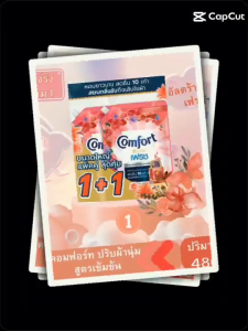 [แพ็คคู่]คอมฟอร์ท Comfort น้ำยาปรับผ้านุ่ม 480 มล.บิวตี้เพอฟูม สูตรเข้มข้น กลิ่นหอม นุ่ม รีดง่าย