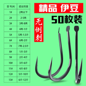 Weiding Pure Import Izu Fishhook Genuine Crooked Mouth Wild Fishing Catfish Carp Special Hook Bulk Enhanced Yin Dou Brand