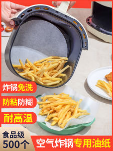 Food Grade Oil Absorbing Paper for Air Fryer And Oven Home Use Baking Paper Cooking Utensils Kitchen Supplies Silicone Oil Paper