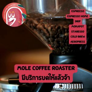 Espresso Blend เมล็ดกาแฟคั่วอาราบิก้า เบลน โรบัสต้า