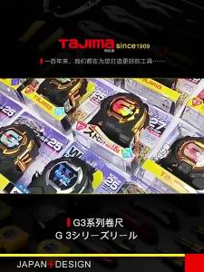 Tajima Retractable Tape Measure 5/5.5/7.5m 1Pcs Heavy-Duty High-Precision Steel Ruler Double-Side Scale Japan Quality No.G3 Gold