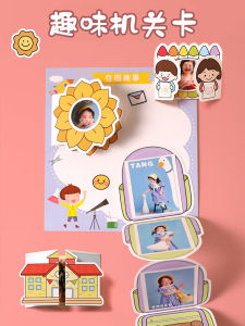Creative Card Sticker Materials for Kindergarten Growth File Childrens Album Making Decorative Supplies Gift Ideas
