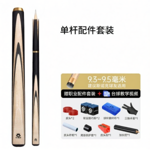 OMIN | Ice Edge Beginner Table Cue