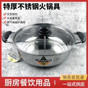 Thickened Stainless Steel Hot Pot Pan Yang Style Dumpling Maker for Gas And Induction Cooker Small Cooking Pot Special Potware
