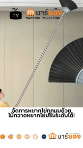 ไม้กวาดหยากไย่ คละสี ด้ามเหล็กปรับได้ 3 ระดับ ด้ามพลาสติก ปรับ 2 ระดับขนาด สูง 3เมตร / 2เมตร Cob-3H-3M / Cob-2H-2M #ร้านมาร์ยอง