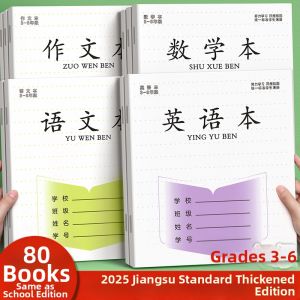 OUKUMAN | Elementary Student Grade 3-6 Specialized Homework Book English Math Essay Practice Book Thicker