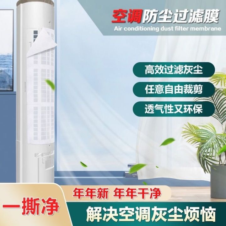 Vỏ Bảo Vệ Lọc Không Khí Đứng Loại Bỏ Bụi Cho Máy Lạnh Phòng Khách Midea ...