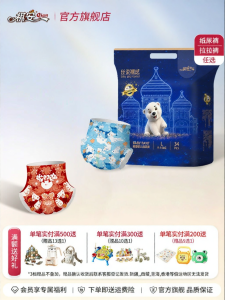 Qian | Tã Giấy Thoáng Khí Hấp Thụ Nhanh