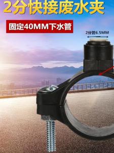 Quick Connect Waste Water Clamp 2mm Pipe Connector Sink Drain Pipe Pure Water Maker Raw Material Splitter Kitchen Appliance