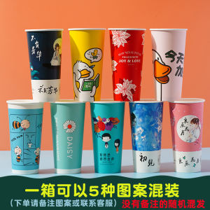 Thickened Disposable Coffee Cup with Lid for Commercial Use Cold And Hot Universal Printed Logo Milk Tea Cup Paper Cup