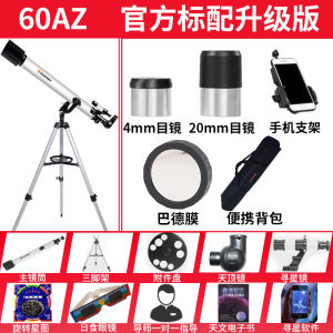 กล้องโทรทรรศน์ Starry Sky Professional Version ระดับไฮเดนิ่ง กล้องโทรทรรศน์สำหรับเด็ก กล้องโทรทรรศน์ส่องสว่างระดับสูง สำหรับการมองทุ่งดาวในชั้นบรรยากาศ