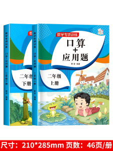 Grade Two Math Practice Cards: Daily Practice & Application Problems within 100