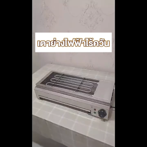 [พร้อมส่ง] เตาปิ้งย่างบาร์บีคิว 3200W เตาปิ้งย่างไร้ควัน เตาปิ้งย่างไฟฟ้า เตาไฟฟ้า BBQ เตาปิ้งย่างหมูกระทะ ขนาดใหญ่ ครบคัน คุ้มค่าในเครื่องเดียว