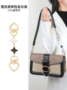 Extended Coach Morgan27 Alcohol God Bag Underarm Four Leaf Clover Modification Handmade Workshop Suitable for Leather Accessories