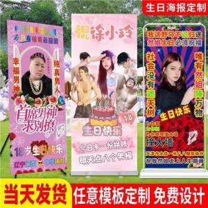 Modern Minimalist Birthday Poster Design Funny Leave-Taking Graduation Human Shape Stand Customizable Wall-Mounted PVC Material