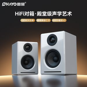Leideng V12 Professional Active Monitor Speakers Desktop Computer High Sound Quality Large Volume Wood Material 2.0 Channel