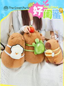 TheGreenParty Capybara Balara Plush Doll Childrens Birthday Gifts Snotty Bear Summer Toys Polyester Fiber Fill Stuffed Toys