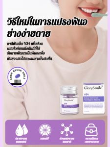 เม็ดบ้วนปากแบบพกพา เม็ดทําความสะอาดฟันแข็งทําความสะอาดช่องปาก