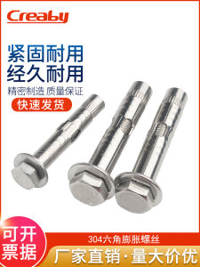 304 Stainless Steel Outer Hexagon Internal Expansion Screw Explosion Built-in Pull Explosion Drop in Anchors Expansion Pipe Bolt M6m8m10