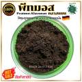 พีทมอส  (Peat Moss ) วัสดุปลูก สำหรับเพาะเมล็ด เพาะกล้า เกรดพรีเมี่ยม นำเข้าจากเยอรมัน (พีทมอส คลาสแมน แบบตักแบ่ง). 