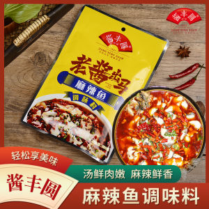 Szechuan Fish Stew Seasoning Paste Red Burned Fish Hotpot Flavor Pack Seafood Water Cooked Fish Sauce Yunnan Jiafangyuan