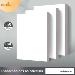 A5/A4 ศิลปินวาดกระดาษ 120gsm 20/50Pcs MARKER ปากกากระดาษสีทึบแสงสําหรับภาพเคลื่อนไหวการ์ตูนภาพวาดศิลปะนักเรียนอุปกรณ์