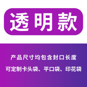 Self-Adhesive OPP Plastic Bags for Book Protection Transparent A4 Packaging Bags Dry Adhesive Glass Paper No-Closure Design