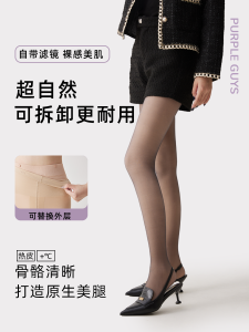 Purpleguys Thickened Autumn Winter Black Stockings Womens Naked Sensation Anti-snagging Velvet Leggings Shaping Nylon Tights