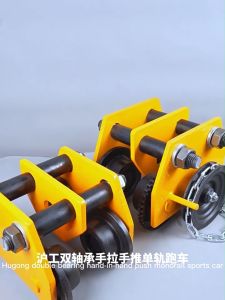 HP302 รอกวิ่งบน 1 ตัน รอกวิ่งตาม I-Beam ชนิดธรรมดา