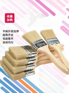 LECAN | Soft Pig Hair Paint Brush for Industrial Use