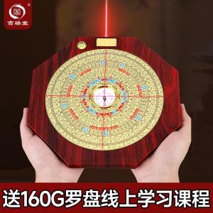 Jiritang 7 Inch Pure Copper High Precision Electronic Laser Infrared Professional Feng Shui Compass Home Decor Geometric Style