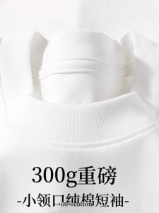 300G Heavy Weight American Pure Cotton Short Sleeve T-Shirt Couple Pure Color Tops Plus Size Bottoming Shirt Pure White T Men and Women Basic Style